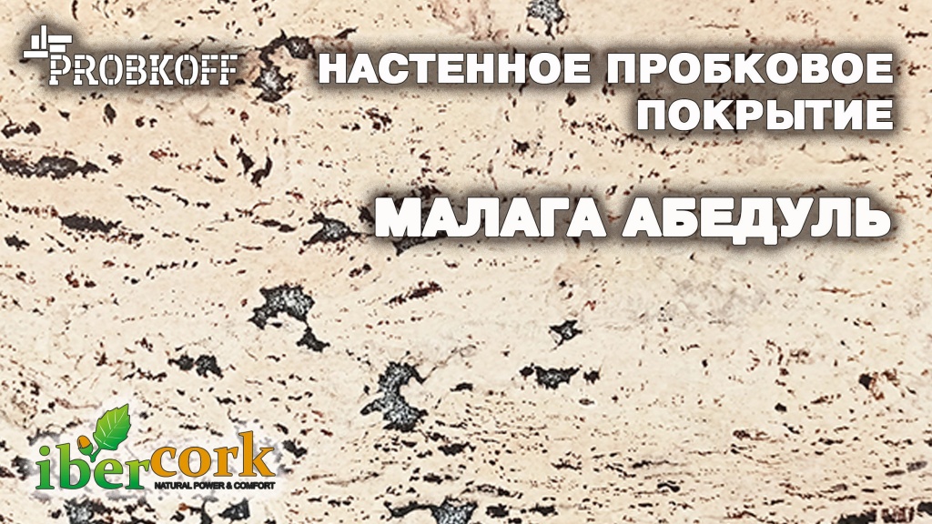 МАЛАГА АБЕДУЛЬ.jpg МАЛАГА АБЕДУЛЬ.jpg