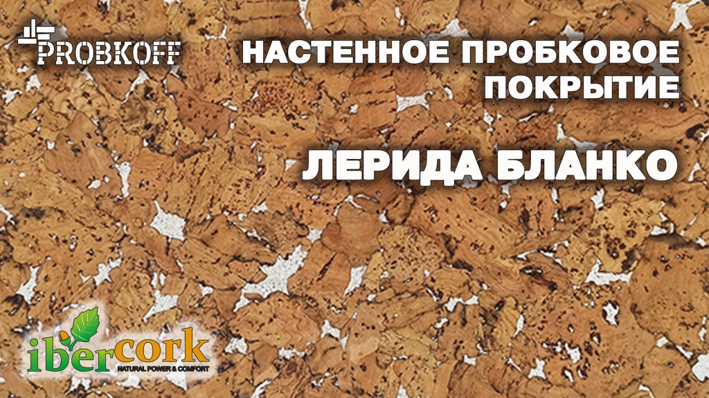 ЛЕРИДА БЛАНКО.jpg ЛЕРИДА БЛАНКО.jpg