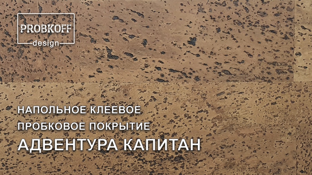 АДВЕНТУРА КАПИТАН.jpg АДВЕНТУРА КАПИТАН.jpg