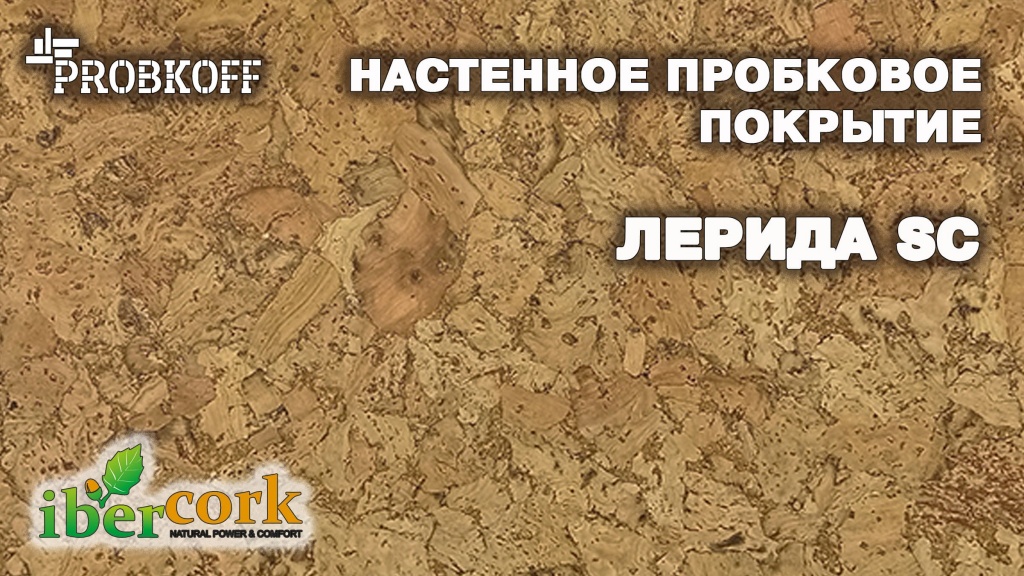ЛЕРИДА SC.jpg ЛЕРИДА SC.jpg