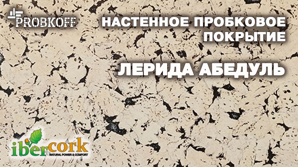 ЛЕРИДА АБЕДУЛЬ.jpg ЛЕРИДА АБЕДУЛЬ.jpg