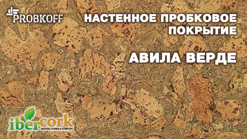 АВИЛА ВЕРДЕ.jpg АВИЛА ВЕРДЕ.jpg