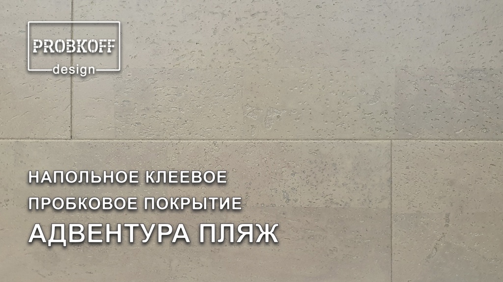 АДВЕНТУРА ПЛЯЖ.jpg АДВЕНТУРА ПЛЯЖ.jpg