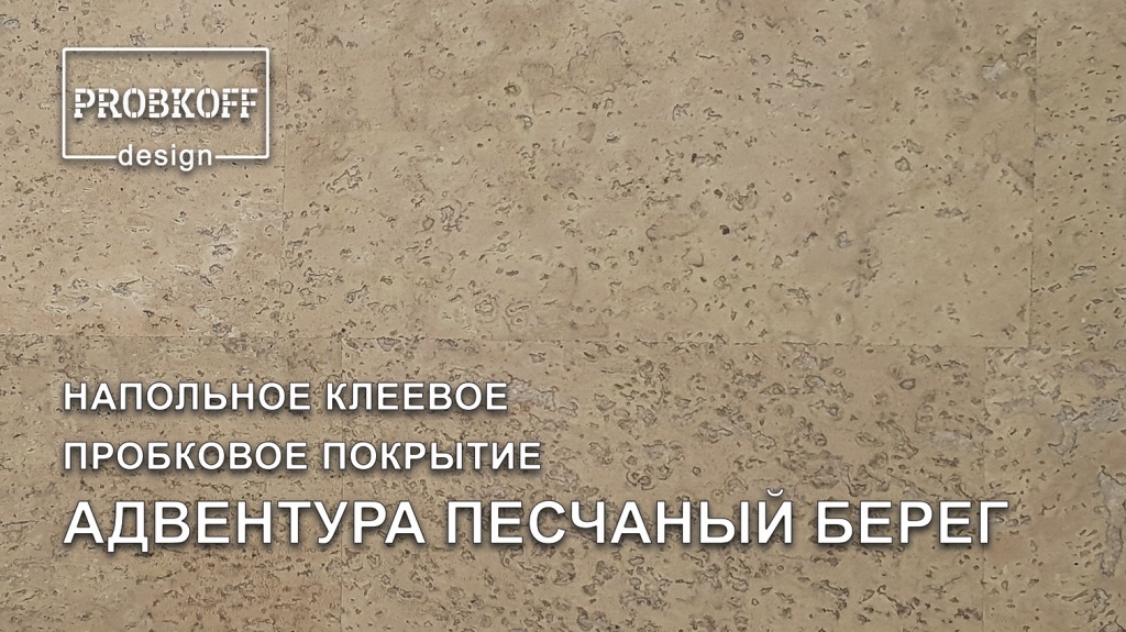 АДВЕНТУРА ПЕСЧАНЫЙ БЕРЕГ.jpg АДВЕНТУРА ПЕСЧАНЫЙ БЕРЕГ.jpg