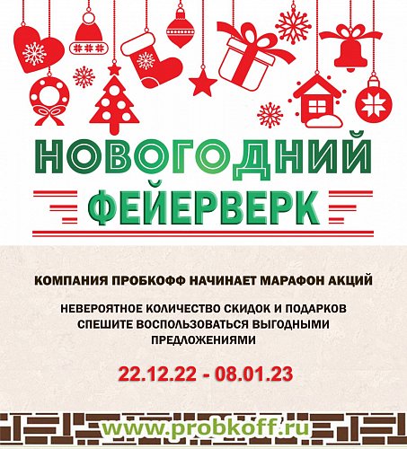 Новогодний фейерверк