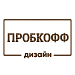 ПРОБКОФФ