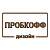 ПРОБКОФФ
