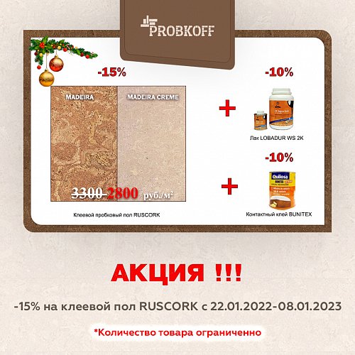 Марафон акций 1